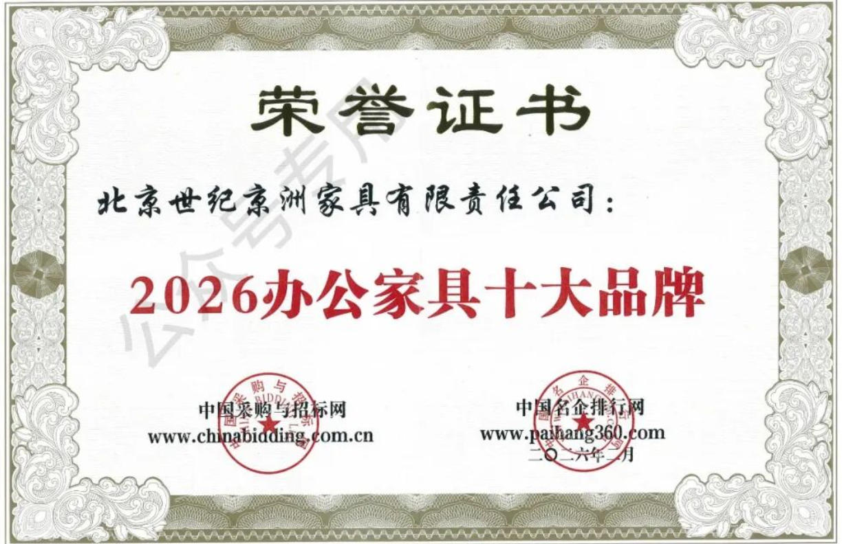 京洲家具