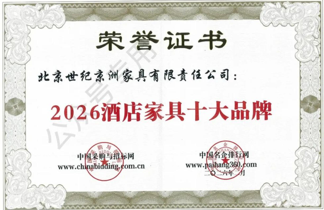 京洲家具