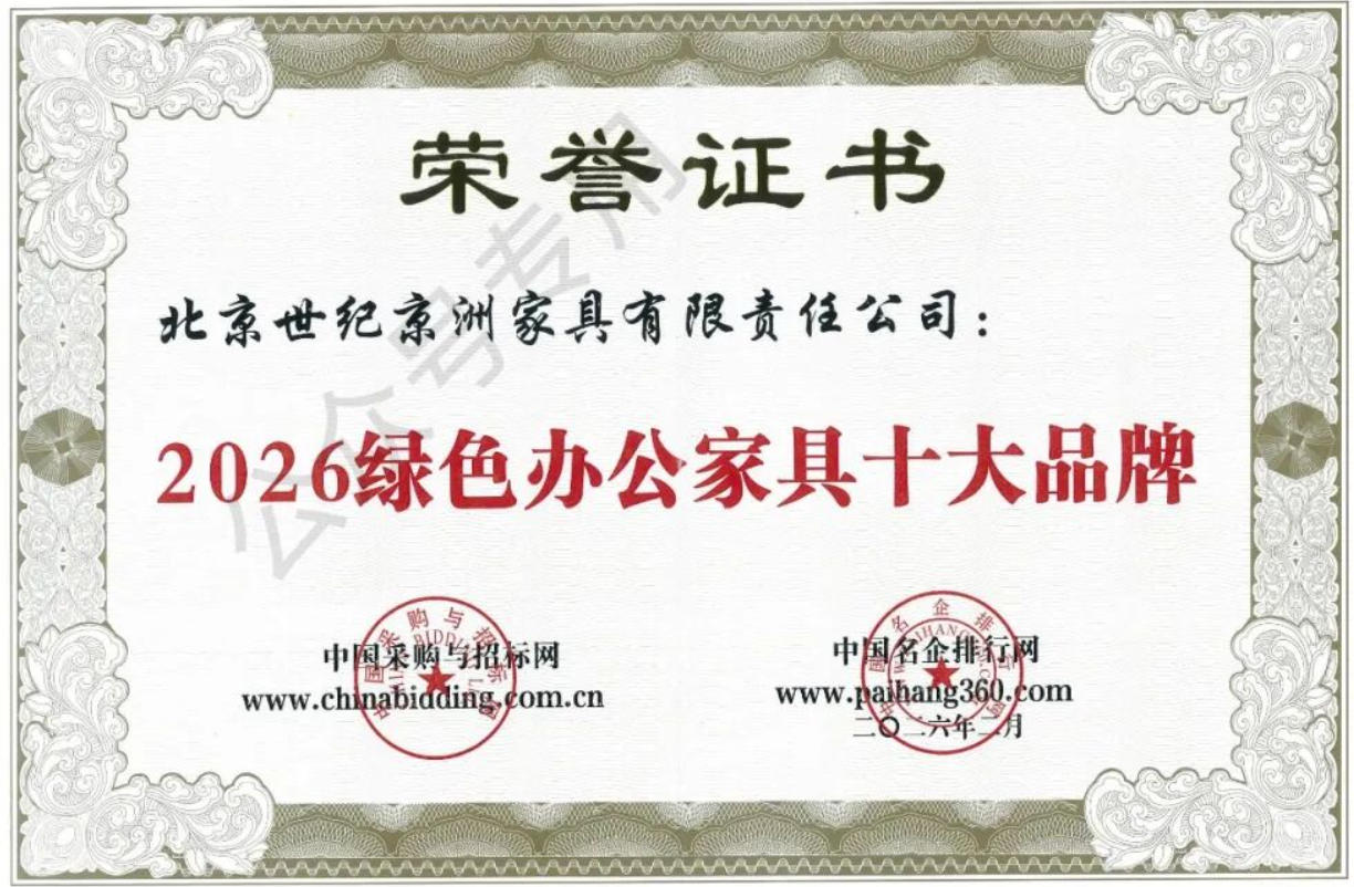 京洲家具